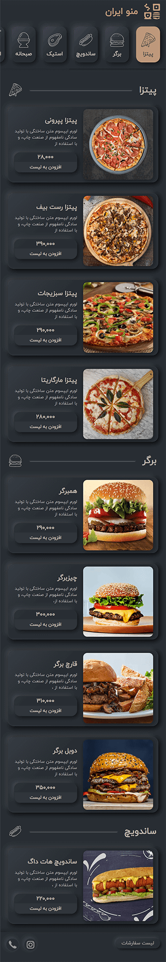 نمونه کار دارک مود