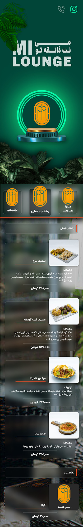 نمونه کار می لانژ